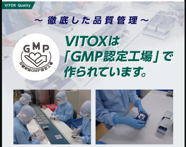 GMP認定工場で製造