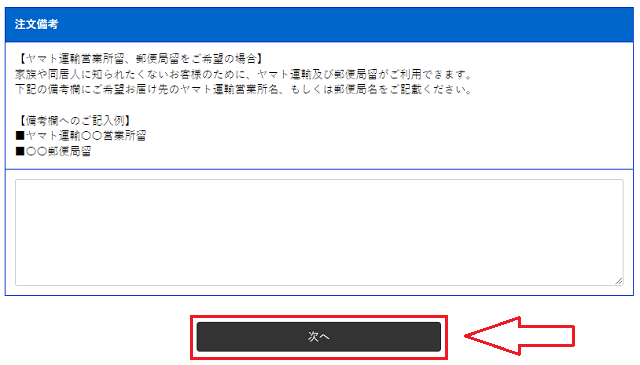 バリテインを購入する流れ