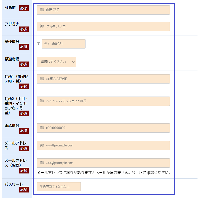 ペニブーストを購入する手順