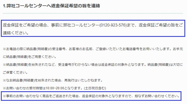 事前連絡が必要