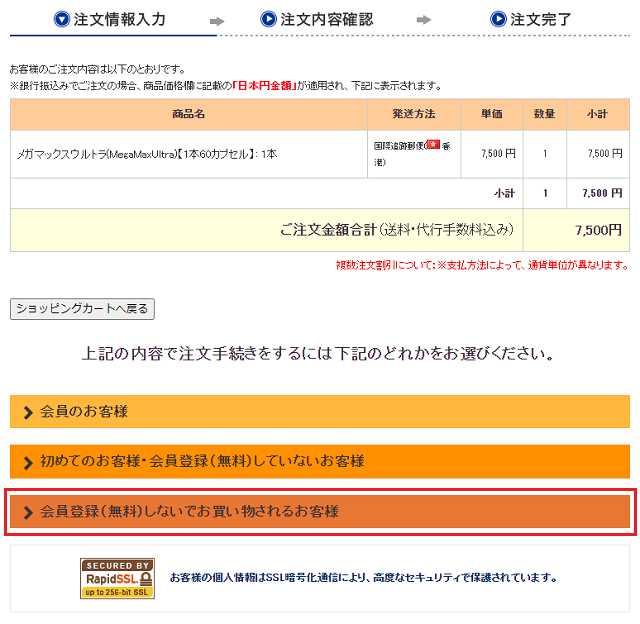 個人輸入の流れ