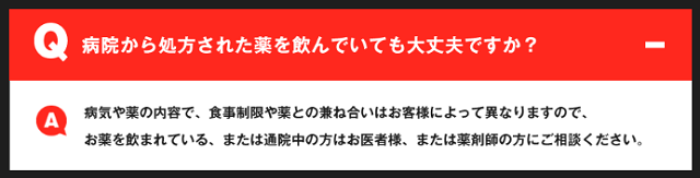 医師に相談する