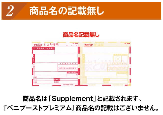 商品名の記載なし