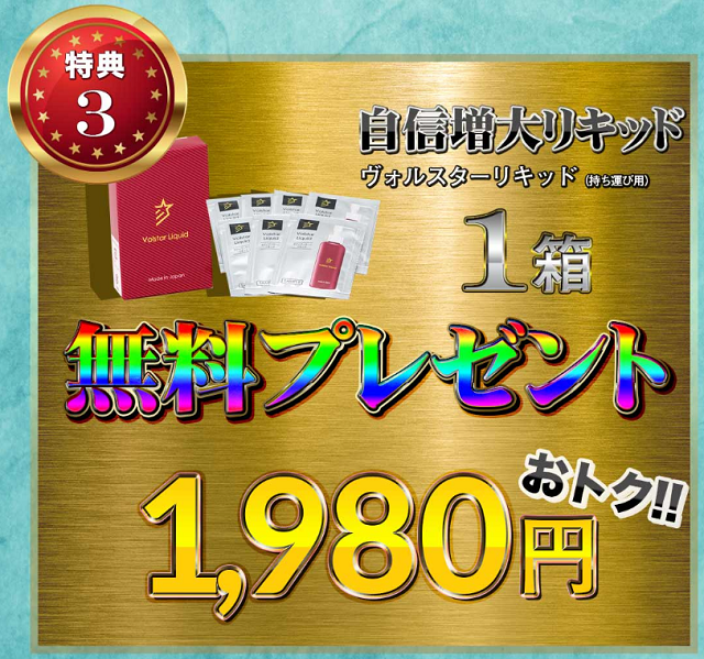 特典