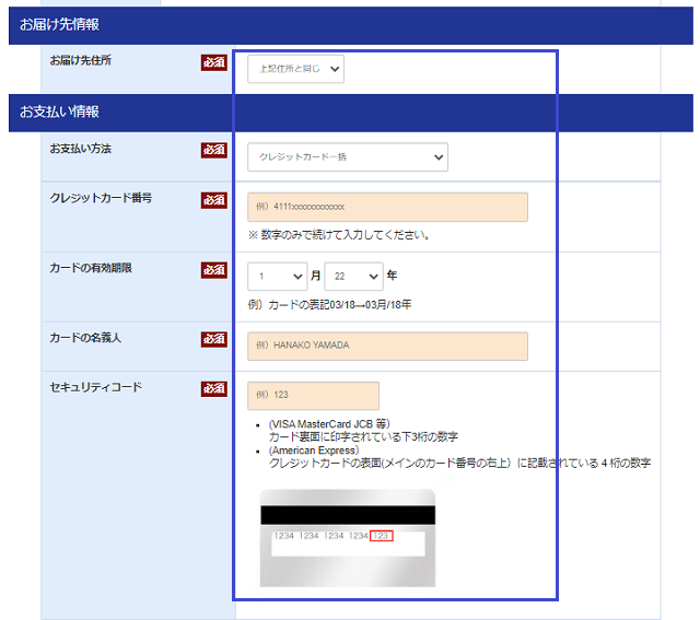 ヴォルスタービヨンドブラストを購入する手順