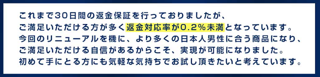 ヴォルスタービヨンドブラストは返金対応率が低い