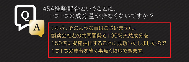 150倍に凝縮抽出