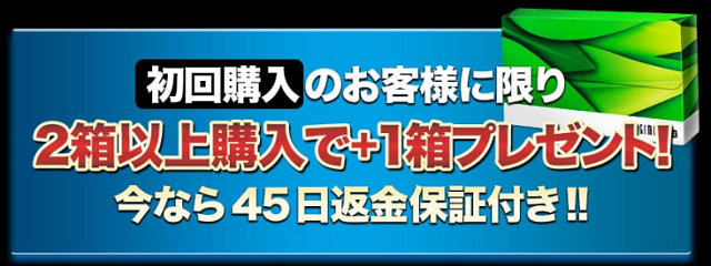 1箱無料プレゼント