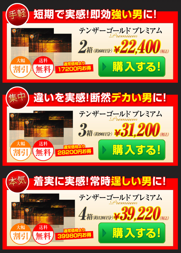 まとめ買いで料金割引