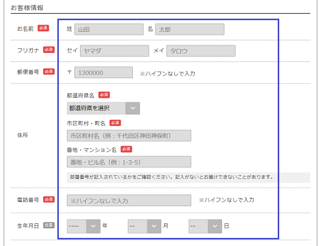 ブラビオンSを注文する手順