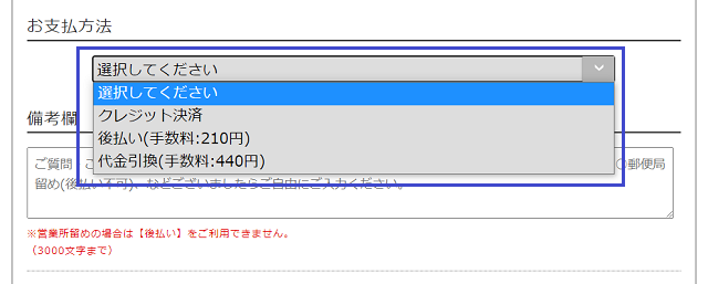 ブラビオンSを注文する手順