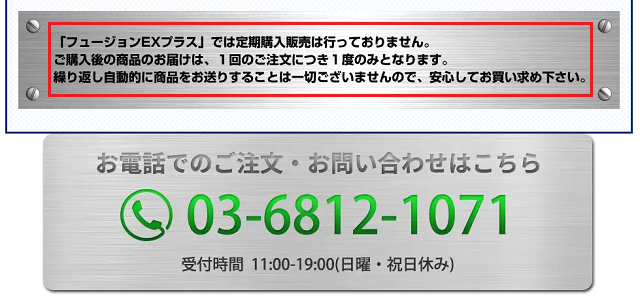 定期購入のプランなし