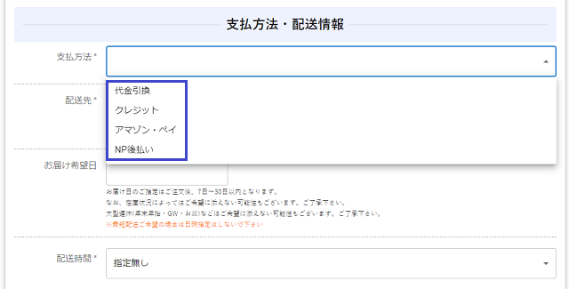 フュージョンEXプラスを注文する手順