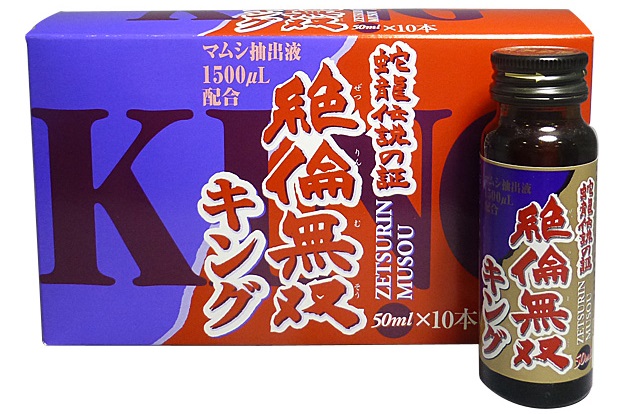 絶倫無双
