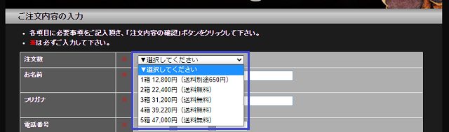 テンザーゴールドプレミアムを購入する手順