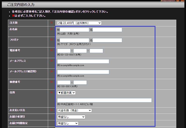 テンザーゴールドプレミアムを購入する手順