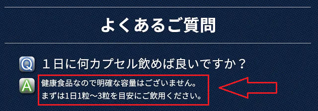 フュージョンEXプラスの飲み方