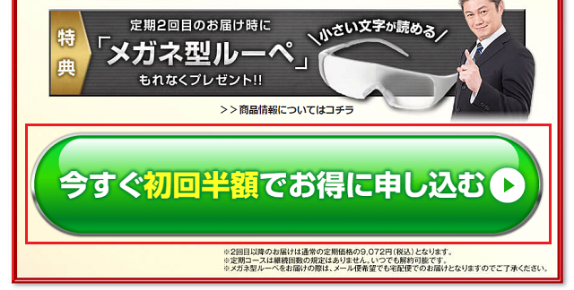 クラチャイダムゴールドを注文する手順