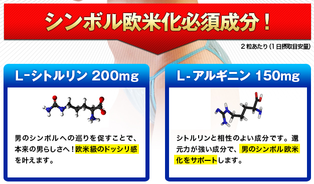 シトルリンとアルギニン