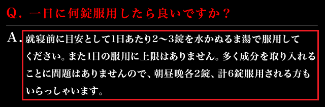 プライムモンスターを飲む量