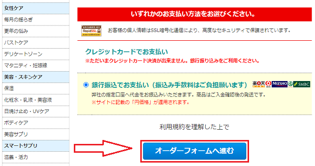 メガマックスウルトラを注文する手順