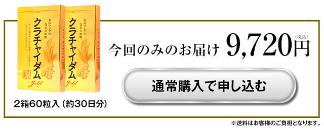 今回のみのお届け