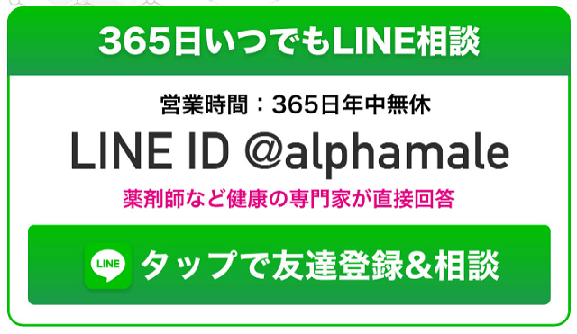 LINE相談