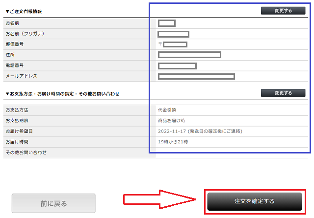 LUPUS LXを注文する手順