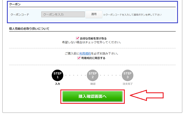 アプソルシンを注文する手順