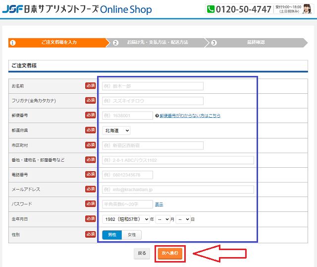 エデースを注文する手順