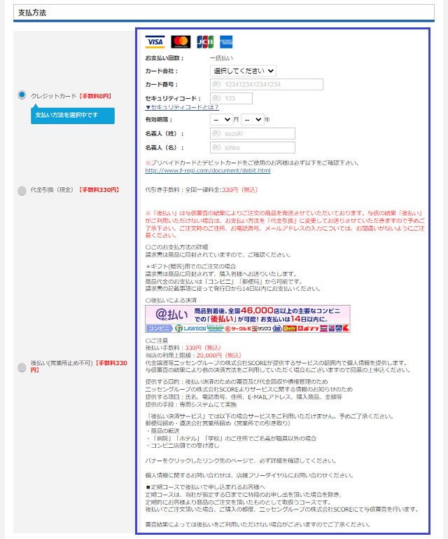 エデースを注文する手順