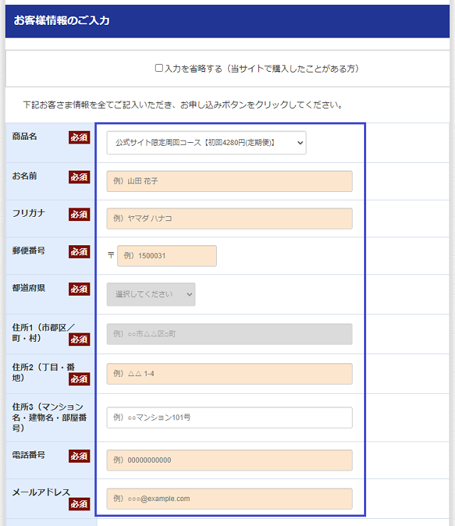 スパルトT5を注文する手順