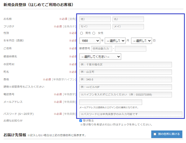 バイタルアンサーを注文する手順