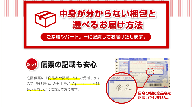 プライバシーに配慮