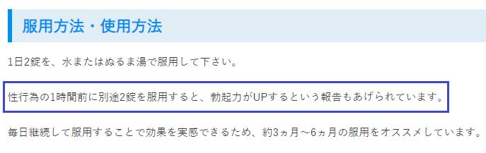 ボリュームピルズの摂取タイミング