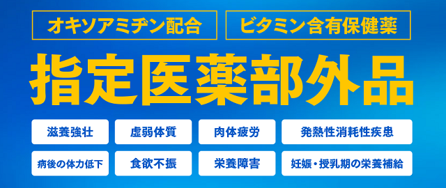 効果の表示が認められている