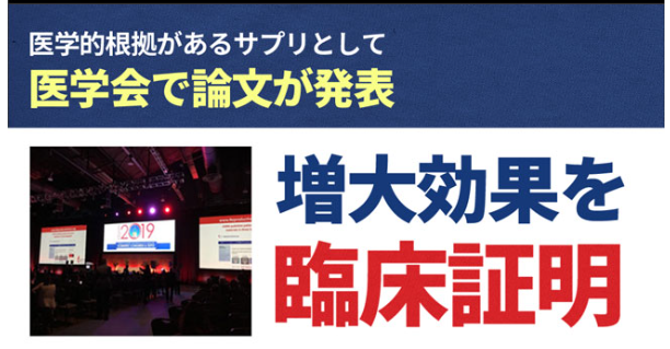 医学会で論文が発表