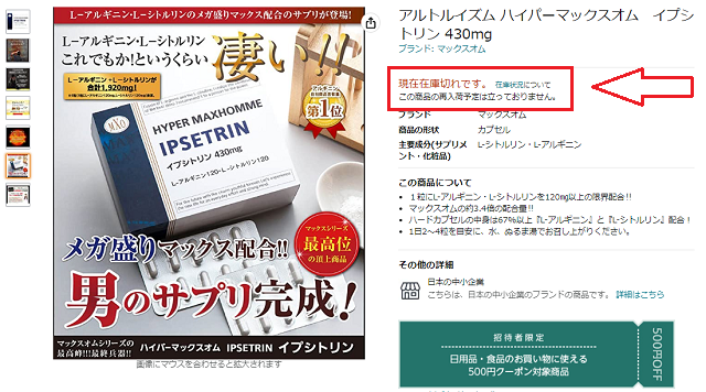 Amazonで取り扱いなし