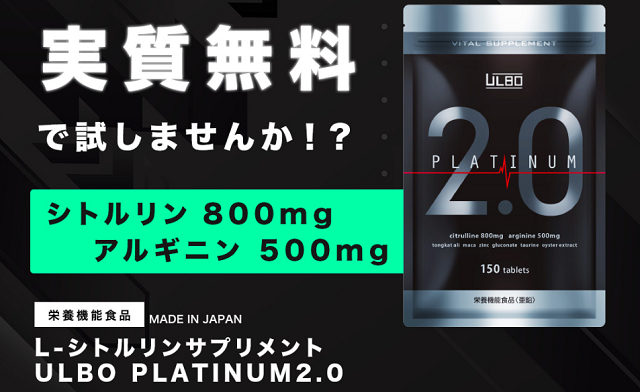 ULBO PLATINUM Ver.2.0