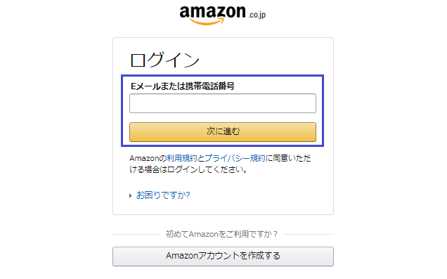 アルボプラチナムを注文する手順