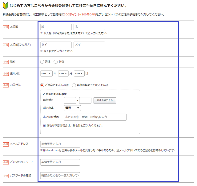 エンハンス9を注文する手順