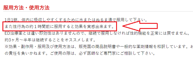 エンハンス9を飲む時間