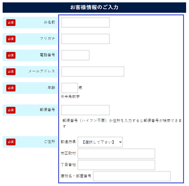 ゼルゲインEXを注文する手順