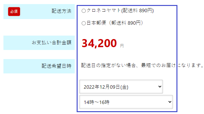 ゼルゲインEXを注文する手順