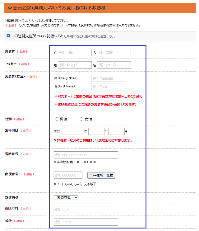 テストジャック200を注文する手順