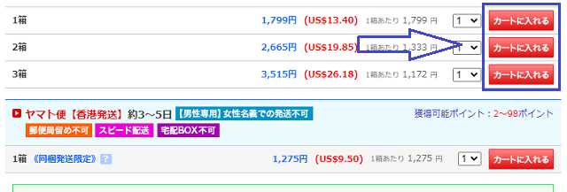 テンテックスロイヤルを注文する手順