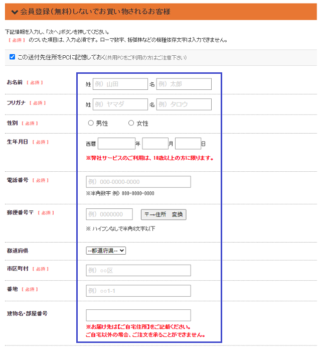 テンテックスロイヤルを注文する手順