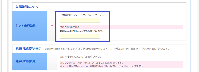 レッドドラゴンを注文する手順