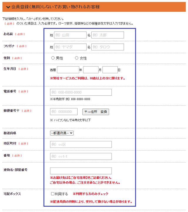 VP-MAXプラスを注文する手順