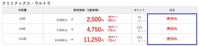 お薬なびは売り切れ中